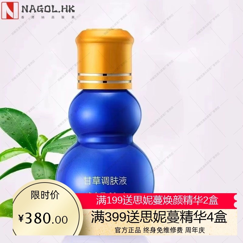 靓肤焕颜液祛办去煌分解色素净颜液体美颜提亮肤色打造素颜灯泡肌