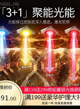 Magitech日本面罩美容仪LED红蓝黄光大排灯面膜仪家用光谱仪男女