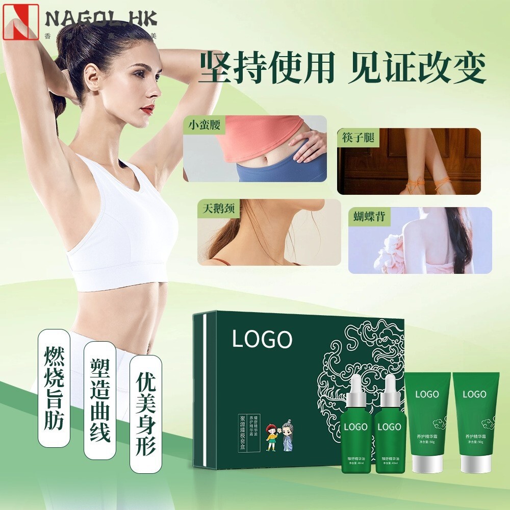 某咔同款塑形专属碱肥精油全身按摩肚子收腹塑形套盒紧致舒缓经络