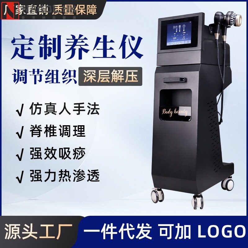新款养生仪健康调理仪 经络疏通刮痧排酸按摩理疗仪器