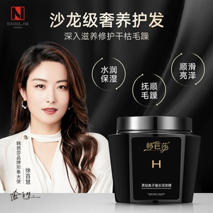 韩芭莎黑钻鱼子酱水润发膜柔顺改善干枯毛躁保湿护发护理发膜