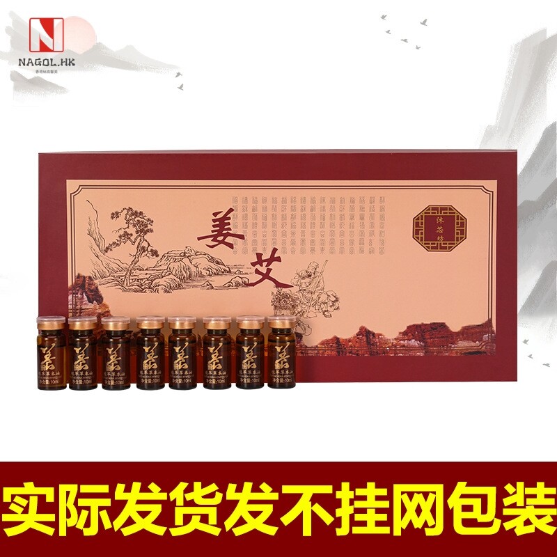 千秋明月厂家美容院按摩精油套盒肩颈乳腺调理足疗精油20次拓客装