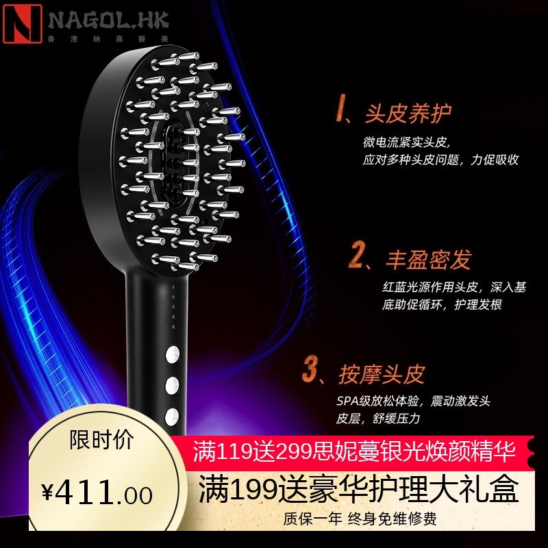 金稻红光健发梳头皮上药器多功能养护微电流按摩彩光护理头皮