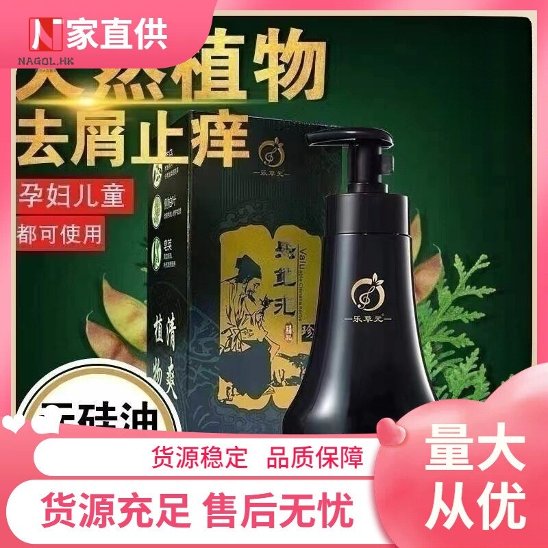 洗发水去屑止痒头皮屑养发控油草本男女士洗头膏洗发露