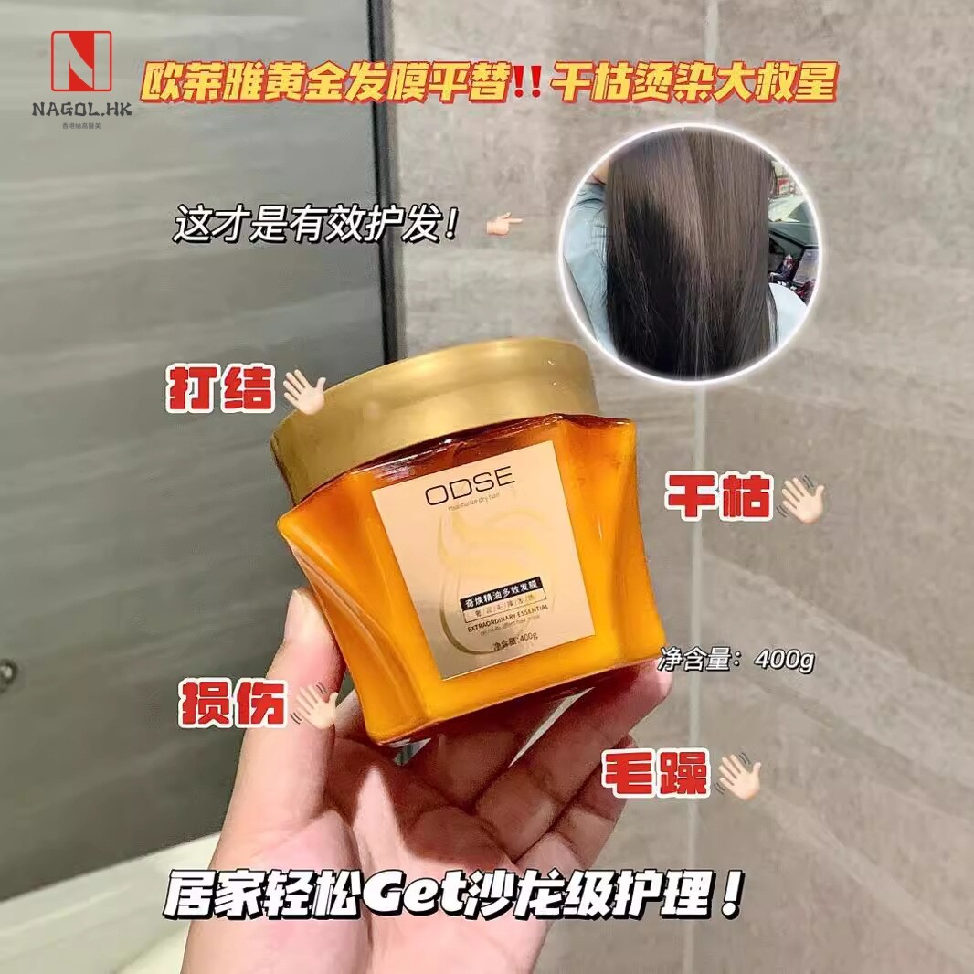 ODSE奇焕精油多效发膜400g温和柔顺滋润保湿修护护发素