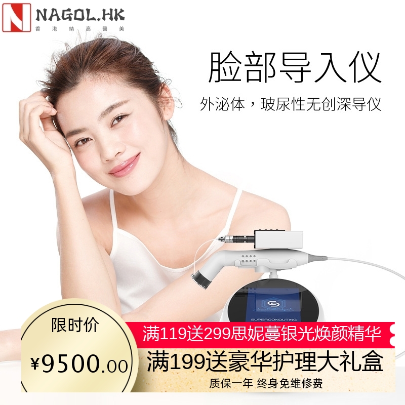 SCD无创导入仪生发育发液精华外泌体导入DEP超导仪美容院专用仪器