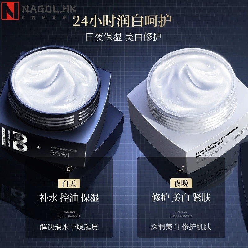 和风雨美白面霜90g*2补水保湿乳液脸部日夜擦脸油护肤品套装
