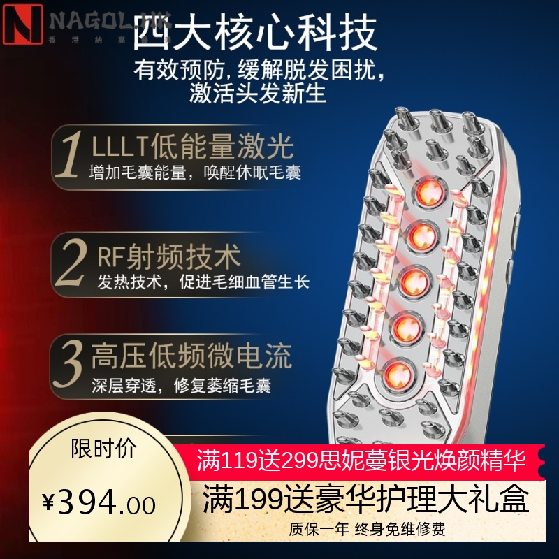 跨境爆款LLLT激光生发梳红外线EMS头皮护理便携式震动按摩 生发仪