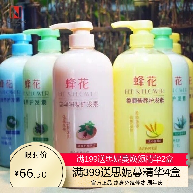 蜂花护发素1L大瓶小麦、蚕丝、橄榄、杏仁护发素