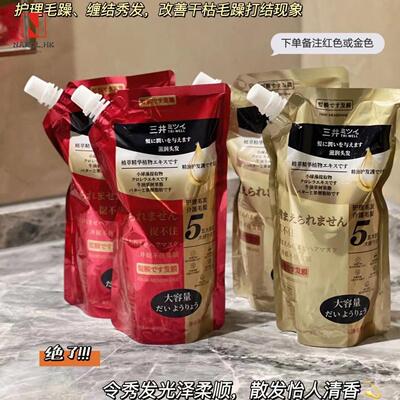 三井TRI-WELL抓不住发膜修复头发护理发质毛躁缠结干枯打结发霜乳