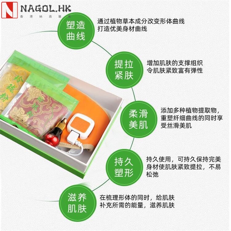 美容院草本热敷肩颈套盒调理保养护塑形大腿小腿小肚好身材瘦瘦