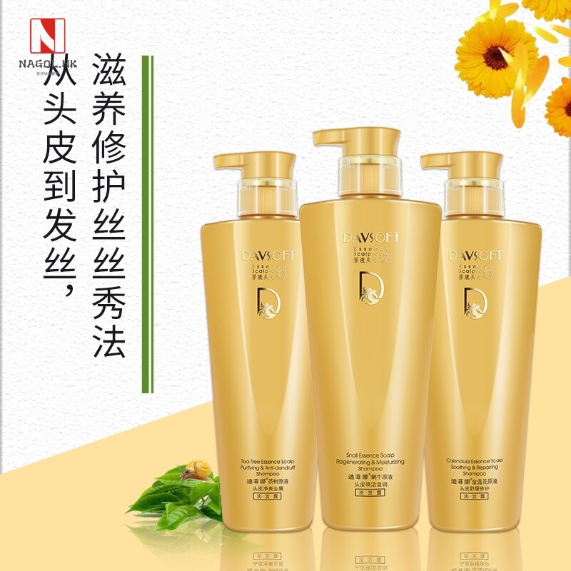 迪菲娜蜗牛原液洗发水调理乳护发素分叉干枯头油头洗护发膜套装