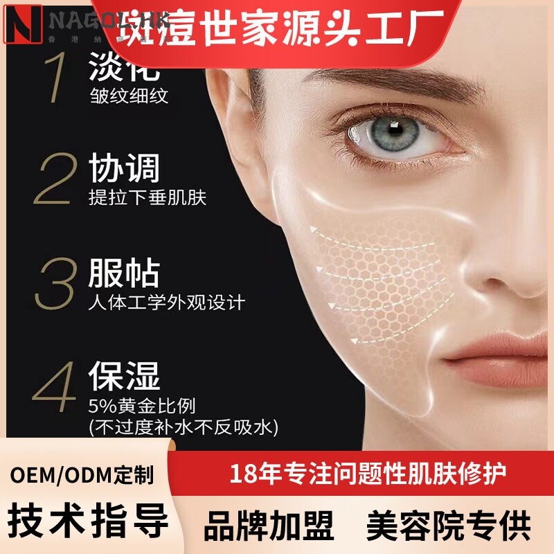 徒手逆龄时光术 轻医美无针胶原蛋白填充紧致K摔灯泡肌去淡化皱纹