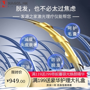 94灯激光生发仪红外理疗养发密发红光固发头盔厂家直销便携激光帽