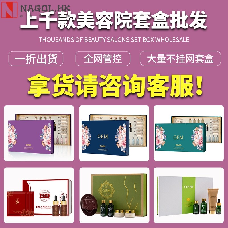 美容院塑形精油套盒按摩发热出油紧致膏纤体霜塑型套盒厂家代加工