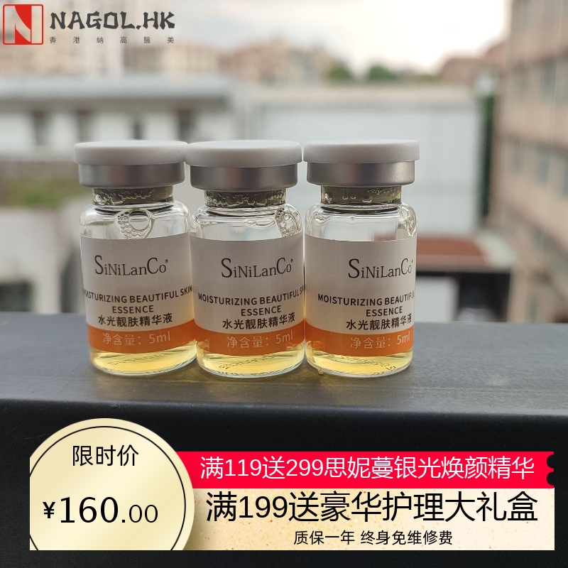 水光套盒成品 溶办液精华液去煌褐办真皮办雀办镁1柏祛黑色素