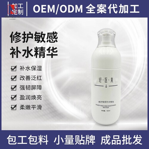 院线敏感肌肤补水保湿润肤喷雾爽肤水神经酰胺肌肤舒缓美容院套盒