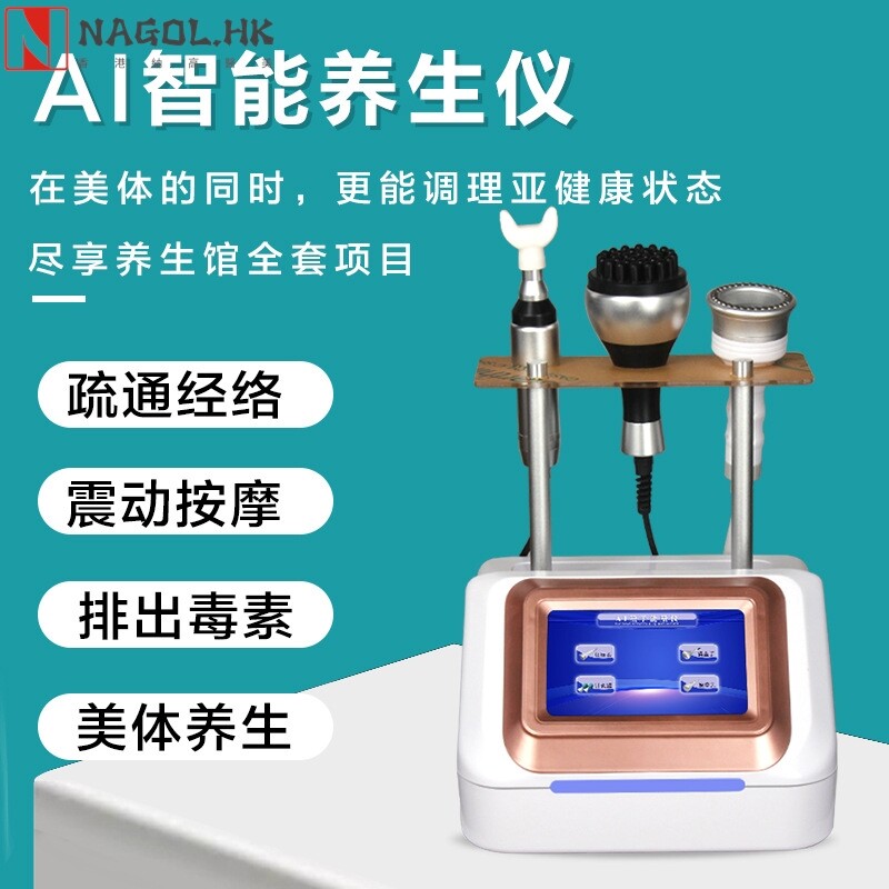 智能养生仪dds经络疏通身体刮痧拔罐排酸美容生物电疗调理仪器