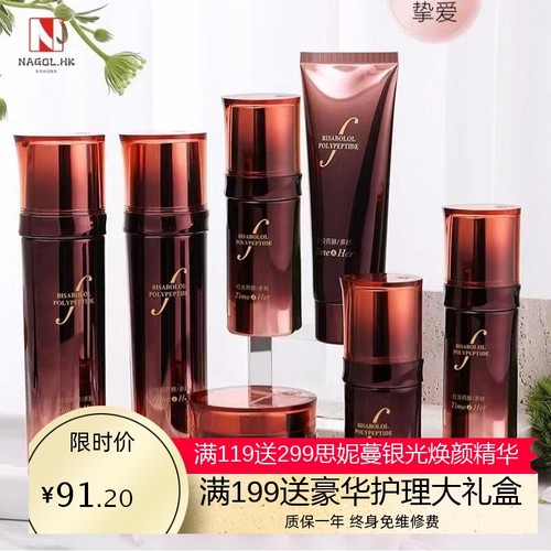 光阴与她红没药醇多肽烟酰胺舒缓乳液美容院补水保湿水乳霜套装