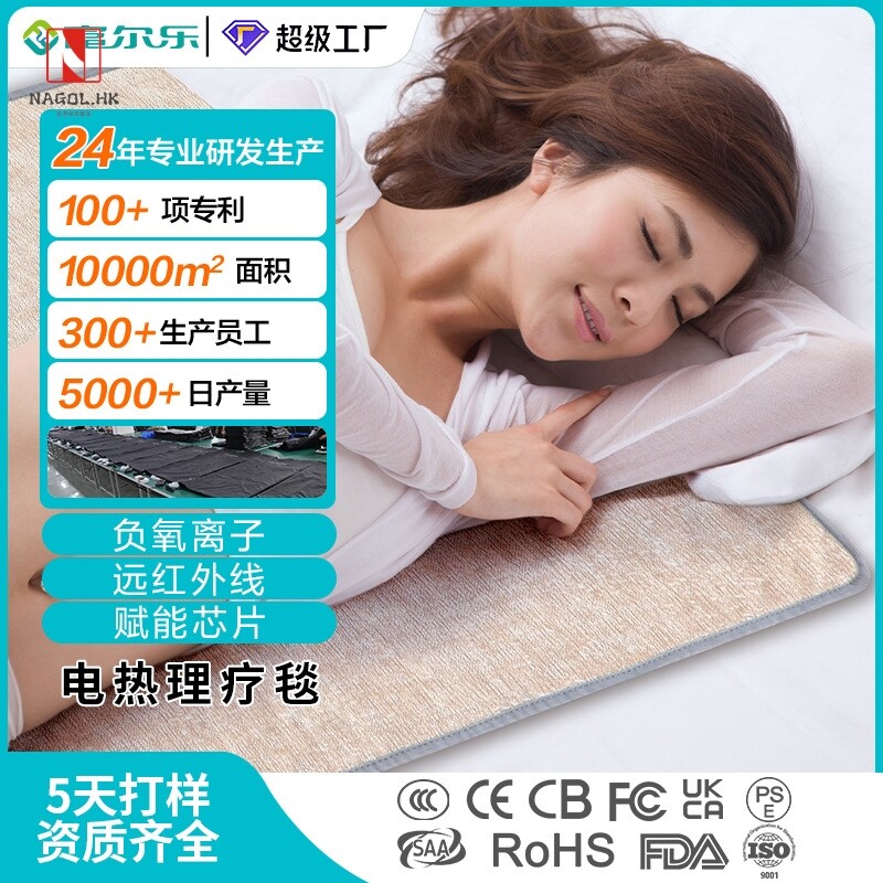 工厂定制远红外线加热垫负离子发热垫三合一电热理疗毯发热垫子