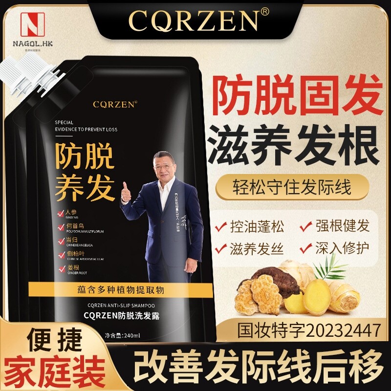 老姜王何首乌防脱洗发水草本固发生发防脱洗发露植物精华液洗发