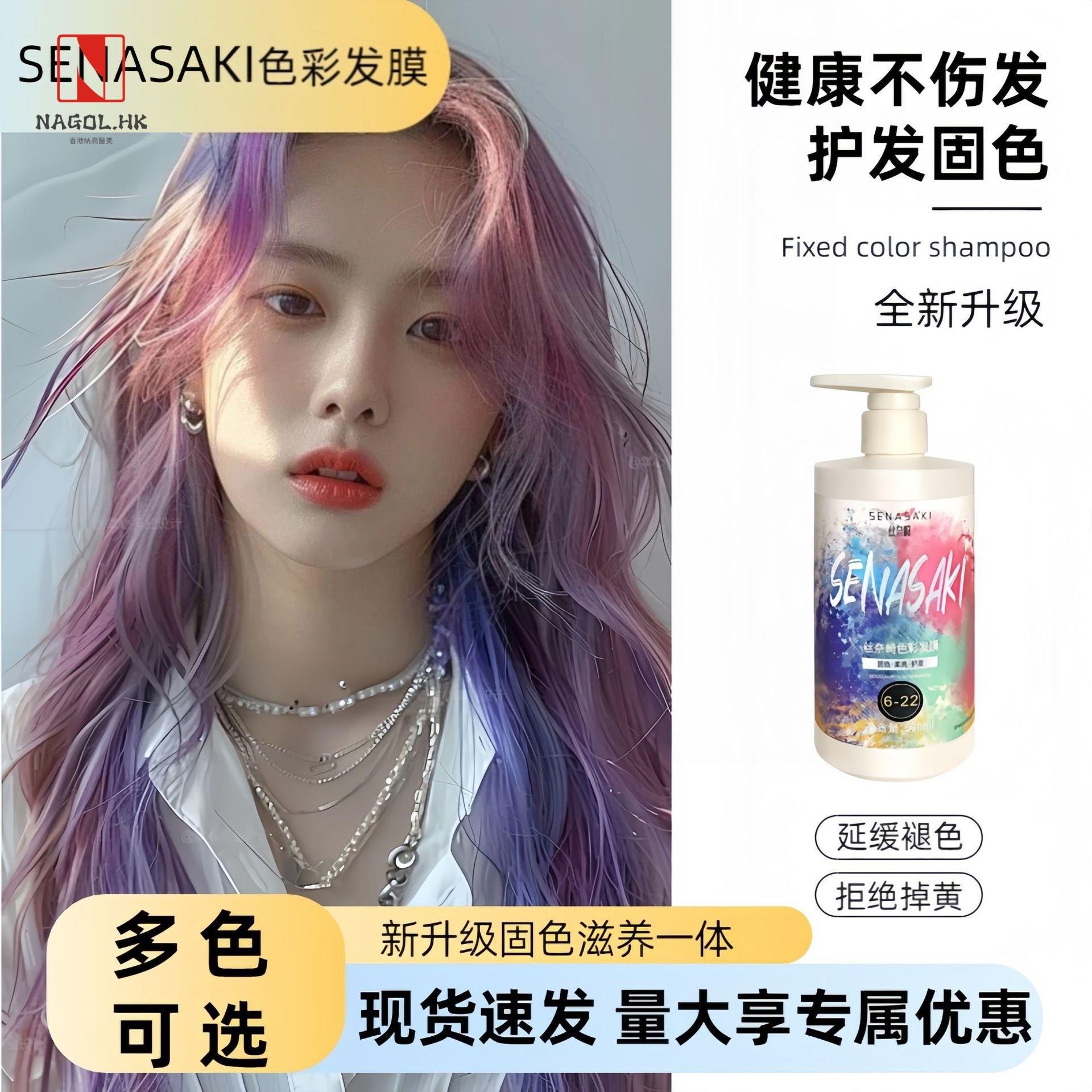 丝奈崎固色发膜补色改善头发颜色护发素减缓掉色滋养防止头发褪色