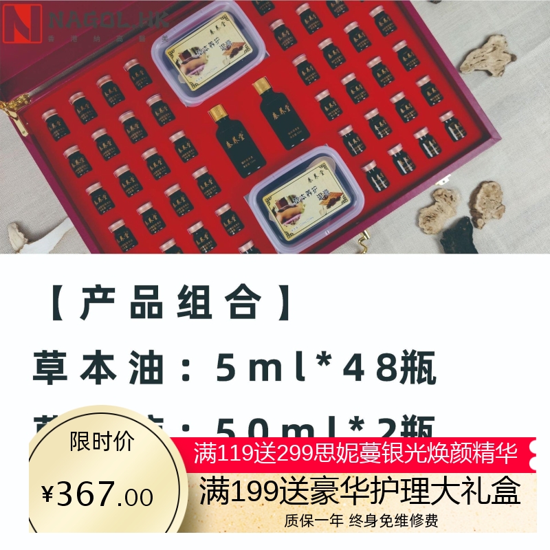 美容院48次身体全年套盒 肩颈背部按摩发热草本油 全身通用刮痧油