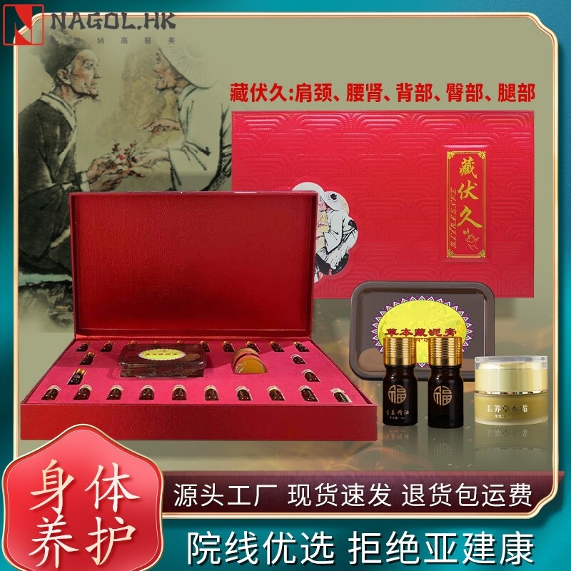 线下/严禁挂网美容院身体精油套盒肩颈胸臀部按摩通经络