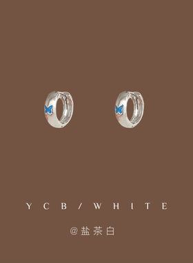 「阿飞的小蝴蝶」气质复古蓝色滴油耳圈小众甜酷个性日常耳环耳夹