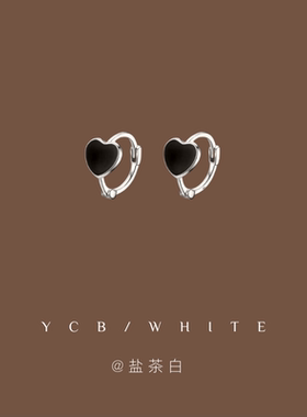 「循环恋爱」mini小巧黑色爱心耳扣小众设计感耳饰ins冷淡风耳环