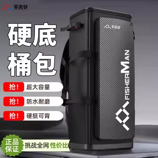 霏奢曼钓椅桶包硬壳钓椅包鱼具收纳包多功能钓鱼钓双肩背包海竿包