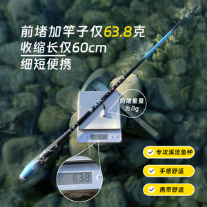 溪流野钓短节竿小物手竿鲫鱼竿白条马口石斑虾竿超轻超细高碳素杆