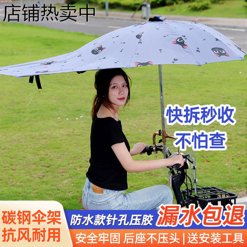 新型电动车遮雨伞踏板雨棚蓬挡雨防水防风加固电瓶车雨伞专用158