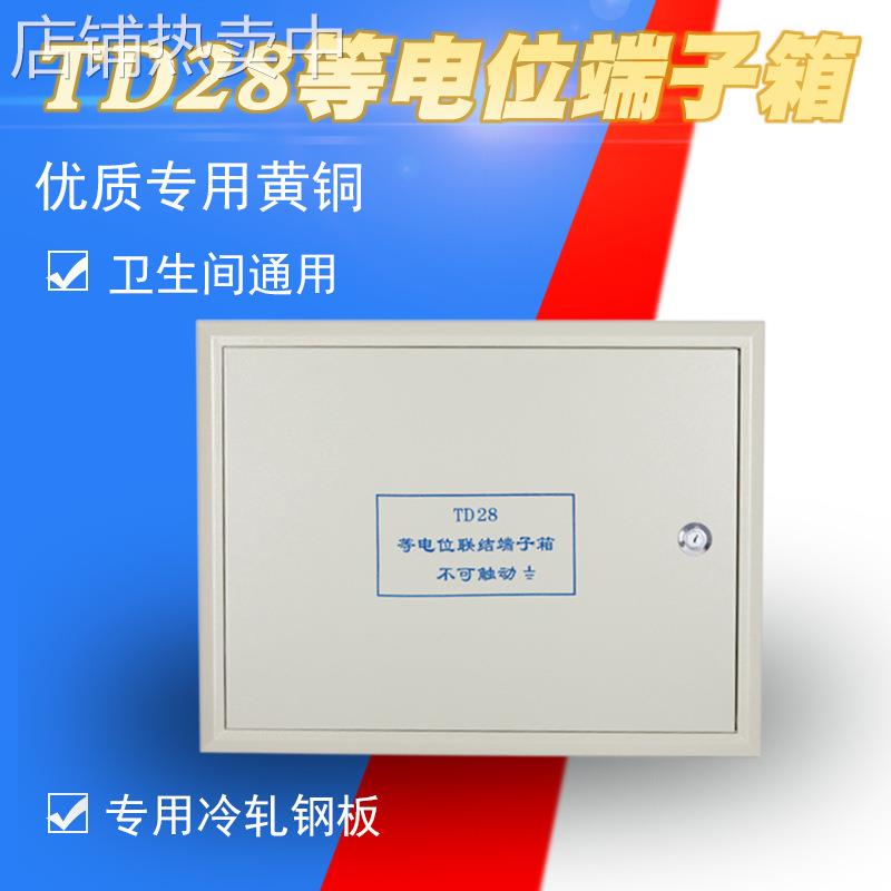 meb总等电位箱接地箱 等电位联结端子箱 总等电位箱 消防端子箱