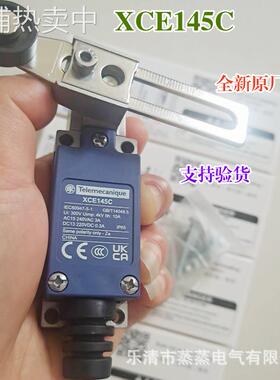 全新原厂行程开关XCE145C 110C 102C 10C 118C 119C 181C限位开关