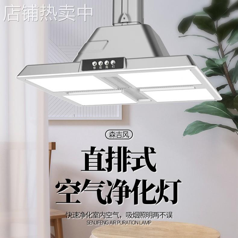 商用直排净化灯棋牌室空气净化外排式直吸烟灯麻将馆大灯罩排烟机