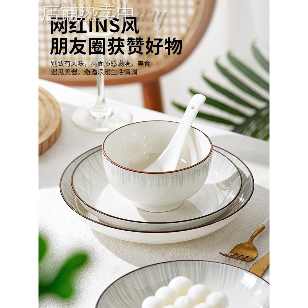 碗碟套装家用釉下彩饭碗家用简约现代2025新款陶瓷碗盘筷餐具套装