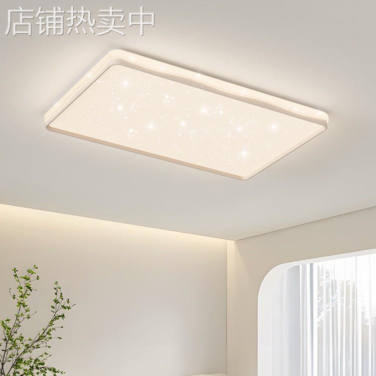 客厅吸顶灯全光谱护眼创意星空卧室灯现代简约大气长方形大厅主灯