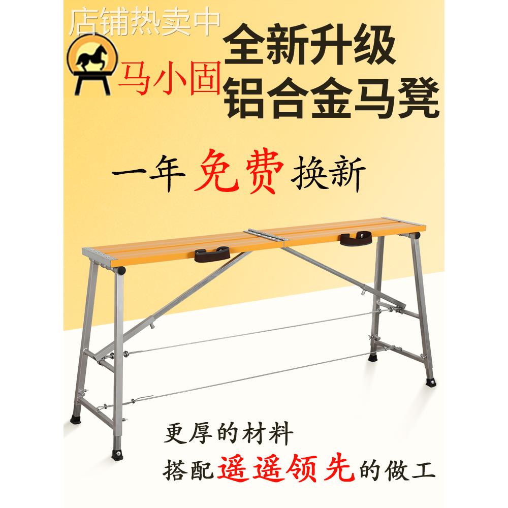 铝合金马凳折叠升降加厚特厚装修工地刮腻子油漆蹬脚手架新型高