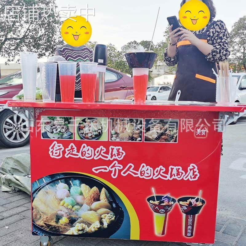 行走的火锅杯摆摊商用热饮冷饮机奶推车火锅杯