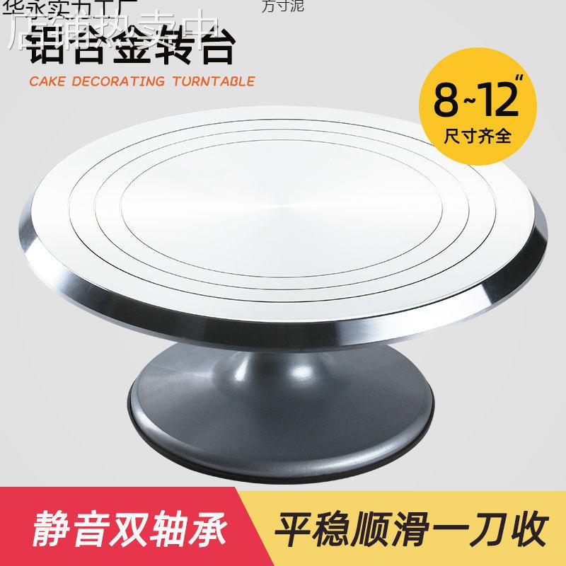 蛋糕转盘裱花台烘焙工具套装铝合金托台旋转抹面家用商用裱花转台
