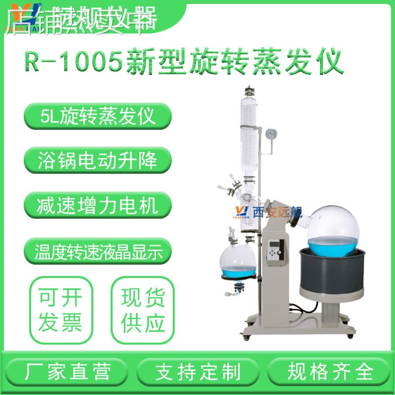 小试旋转蒸发仪厂家旋蒸加料瓶容量冷凝旋转蒸发器2l3l5l