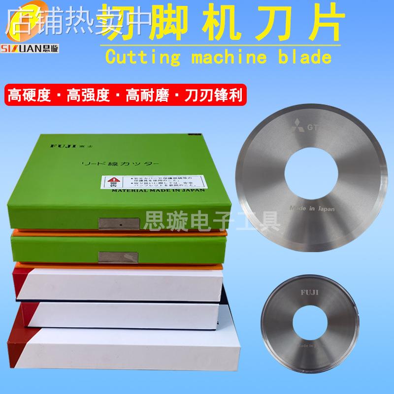 供应线路板切脚机刀片 切脚机磨刀机刀片SX钨钢机用刀片 钨钢刀片