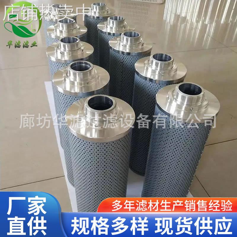 TZX2-63×30钢厂轧钢机精轧设备吸油滤芯TZX2-63*10支持定制