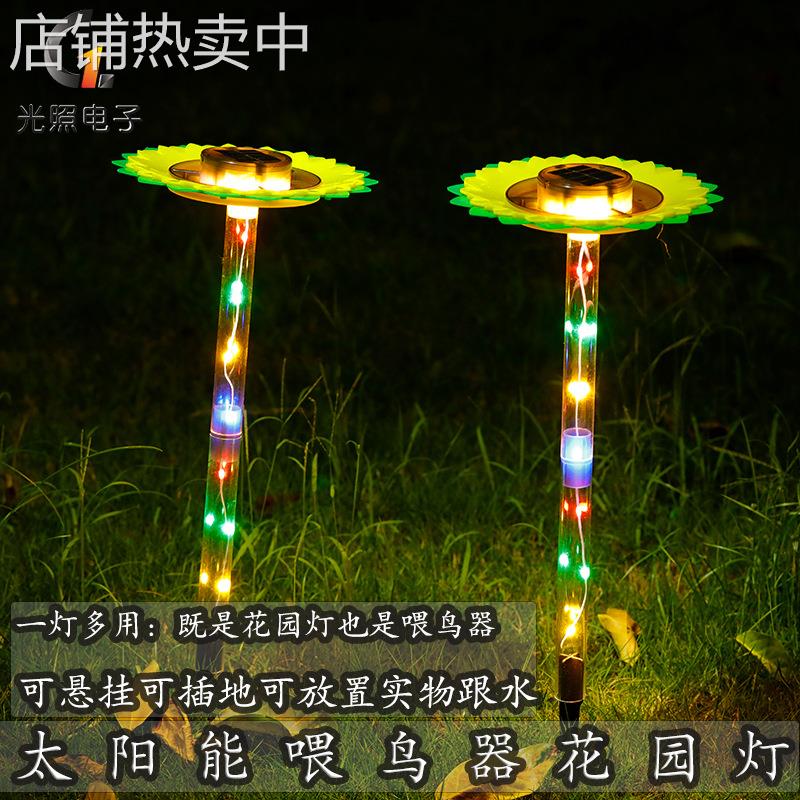 新款太阳能喂鸟器草坪灯可悬挂插地花园灯户外创意喂食花朵庭院灯
