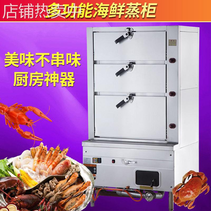恩典商用海鲜蒸柜商用蒸箱全自动电蒸炉酒店连锁餐饮蒸菜炖汤柜
