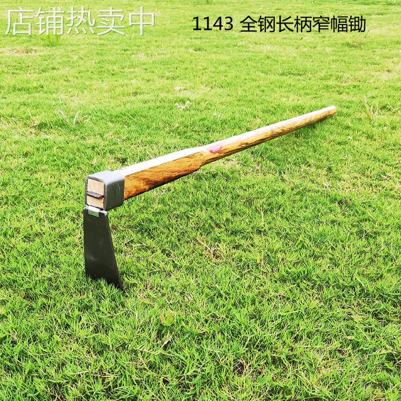 全钢长木柄窄幅锄丁能种植锄头点锄掘头开垦开荒铁锹农用园艺工具