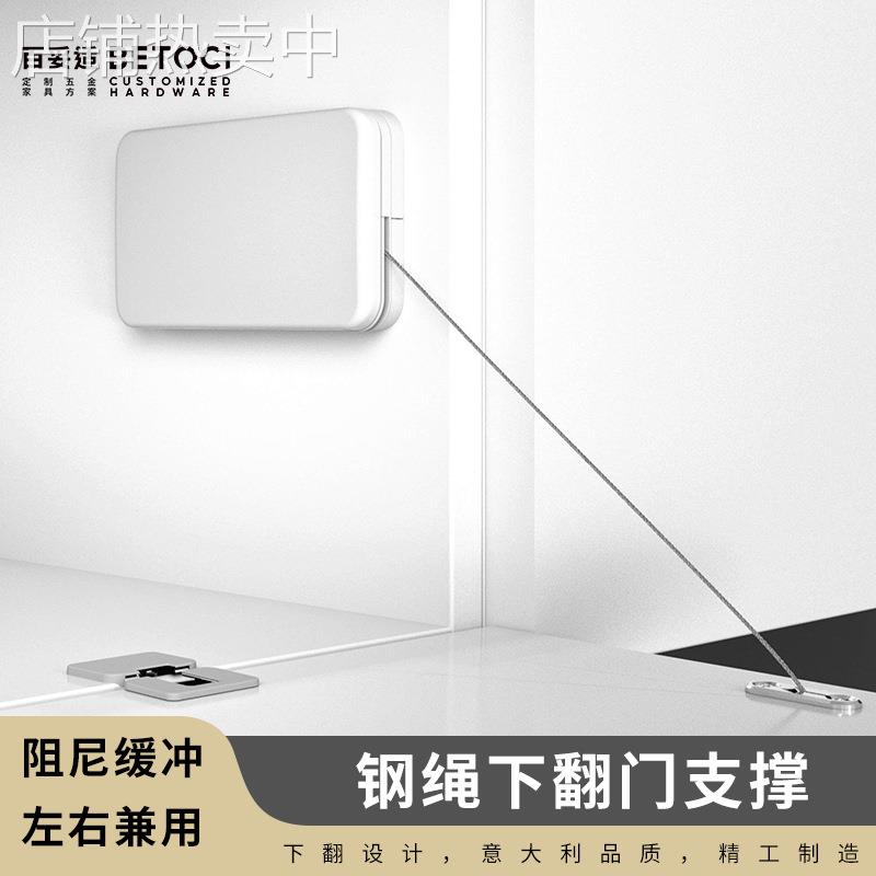 橱柜下翻门拉杆 家具悬空柜下开门可调节钢绳拉绳支撑器五金配件