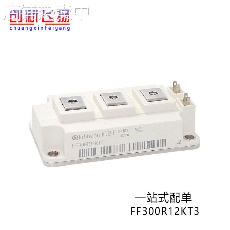 FF300R12KE4现货电源功率驱动模块IGBT全新原装FF300R12KE4HOSA1