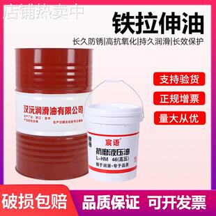防锈型铁件拉伸油铁板材冲压拉伸油防拉花拉裂铁件拉伸油大桶